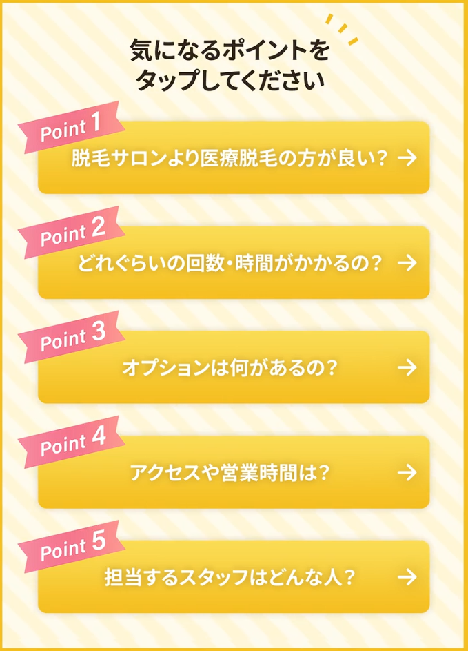 クリニックのインタラクティブ動画における分岐ポイント画面イメージ