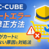 EC-CUBE 不具合 修正方法 カートエラー 決済エラー