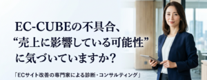 Firefly_Gemini Flash_高級感のあるECサイト改善サービスのトップビジュアルデザイン。__ターゲットはECサイト運営者（経営者・担当者）。_落ち着いた信頼感のあるビジネスイメージ。__日本人の3 722308